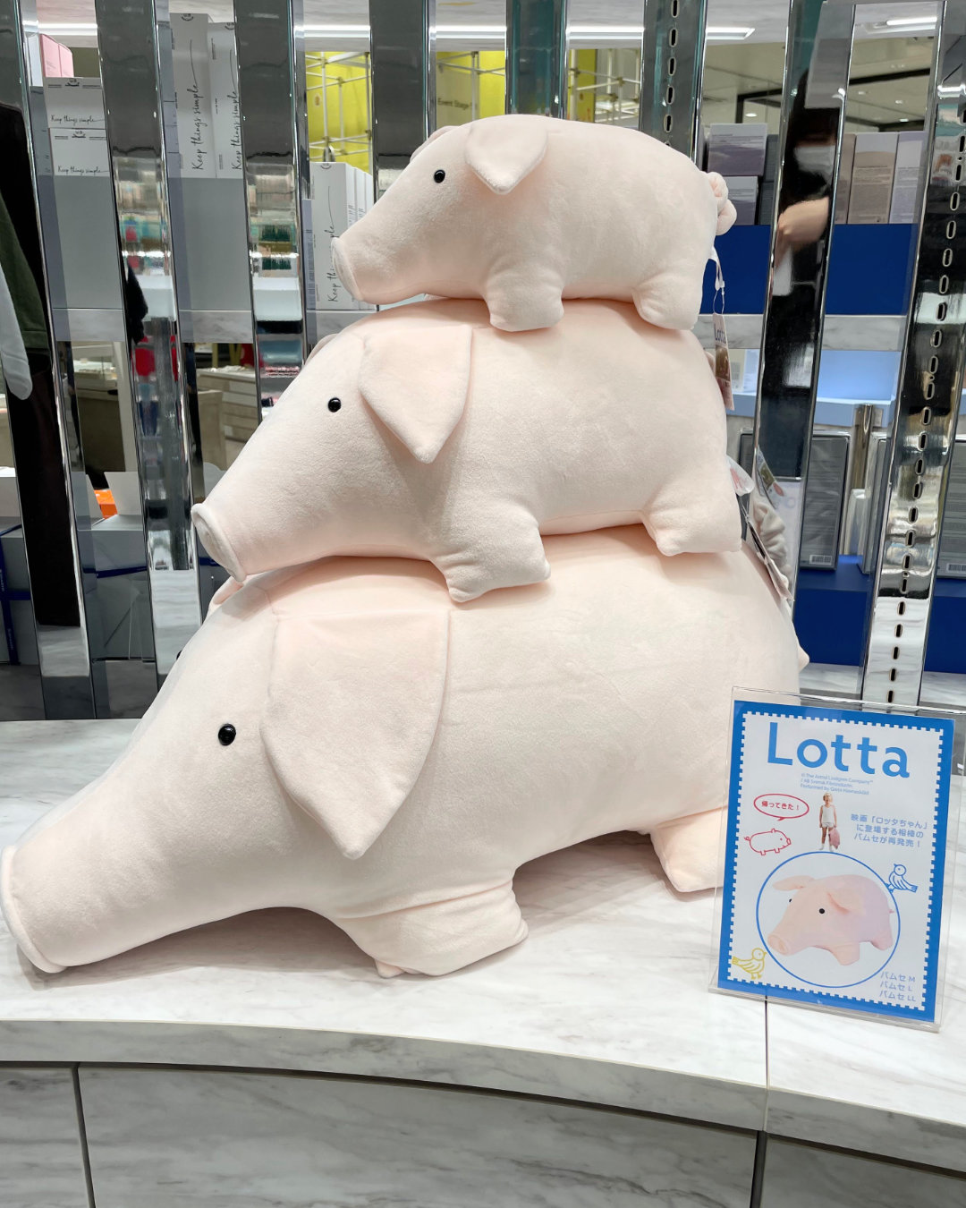 ラムフロムお勧めアートグッズ】あの伝説の”こぶたのぬいぐるみ”が復活