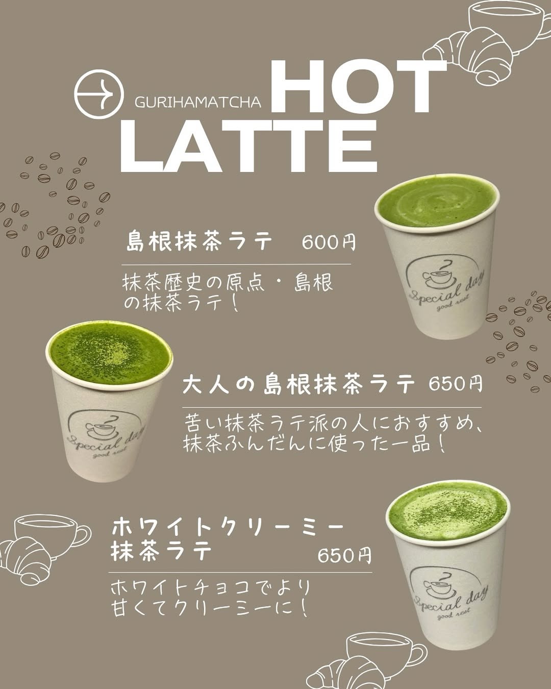 松江】『島根抹茶ラテ専門店 ぐりはまっちゃ』伊勢宮に間借り営業で