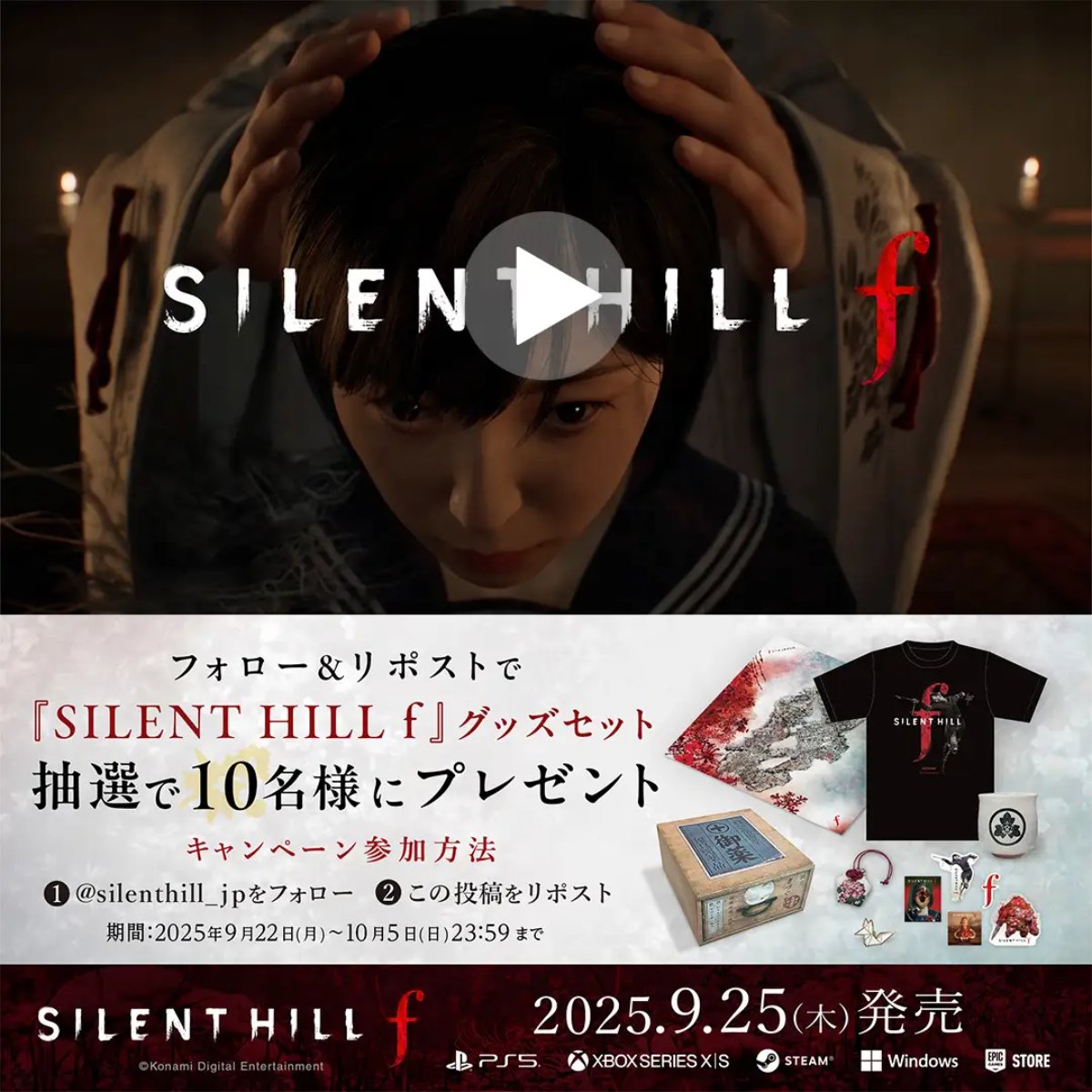 SILENT HILL f サイレントヒル ポスター 非売品 SILENT HILL f