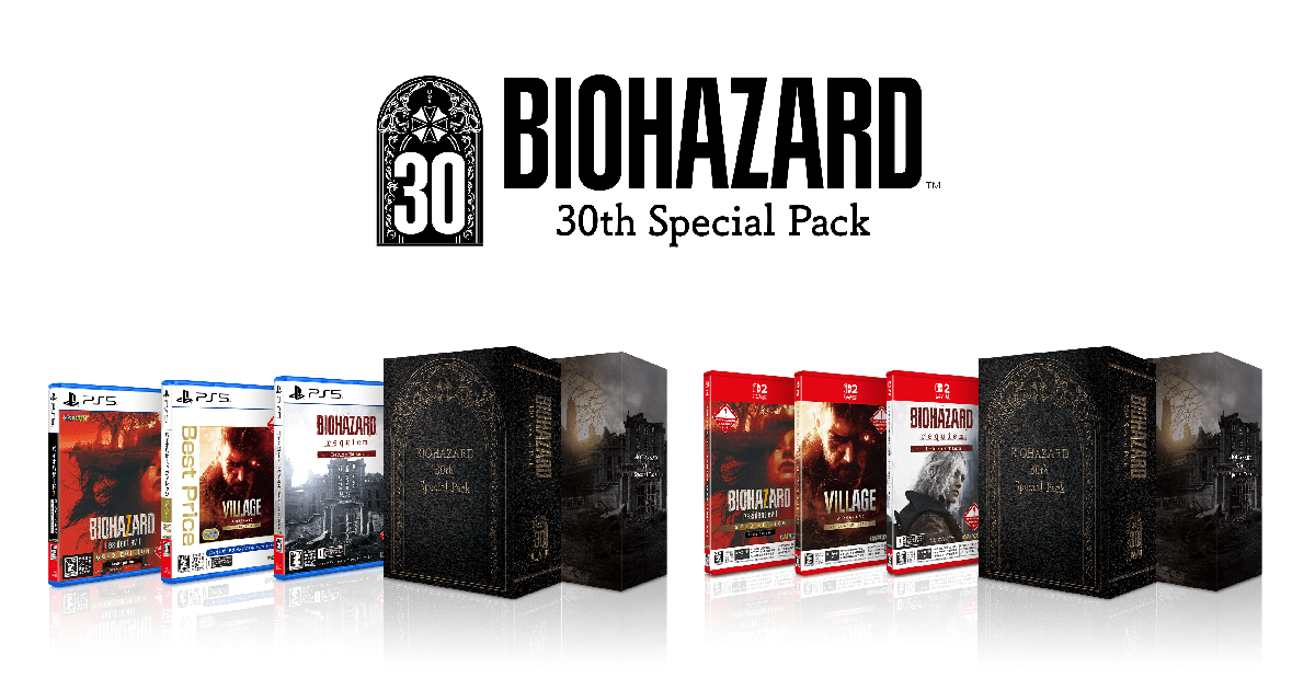シリーズ30周年を記念した特別セット「バイオハザード 30th Special