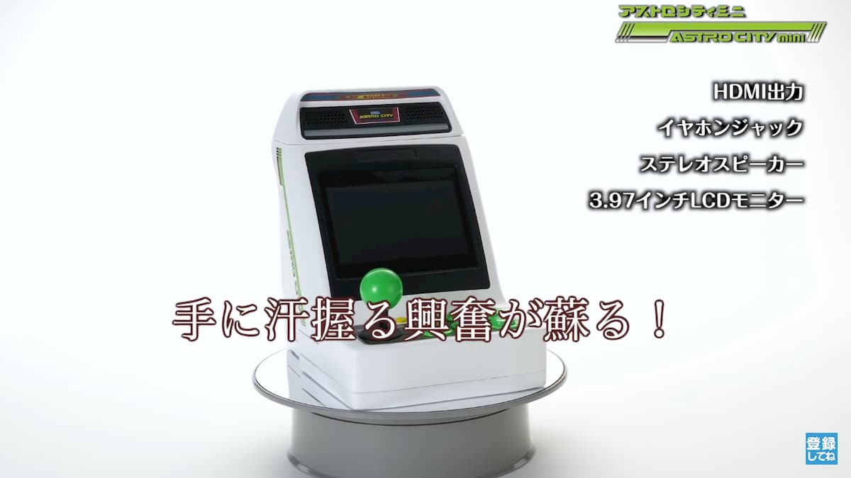 祝セガ60周年！伝説のアーケード筐体が手のひらサイズになった