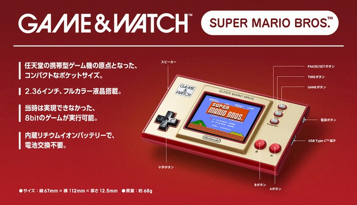 スーパーマリオ35周年記念「ゲーム＆ウオッチ スーパーマリオ