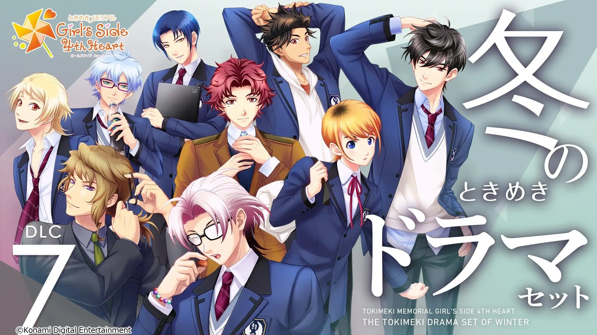 ときめきメモリアル Girl's Side 4th Heart」の追加コンテンツ「春の