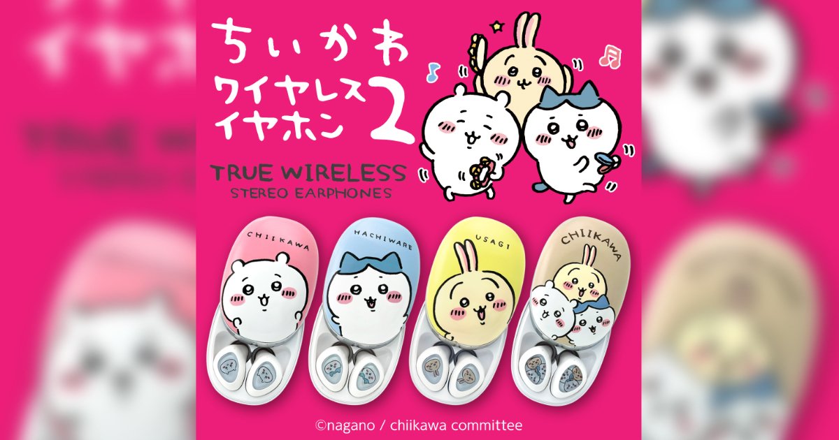 ちいかわ」完全ワイヤレスイヤホン第2弾！ちいかわ、ハチワレ、うさぎ