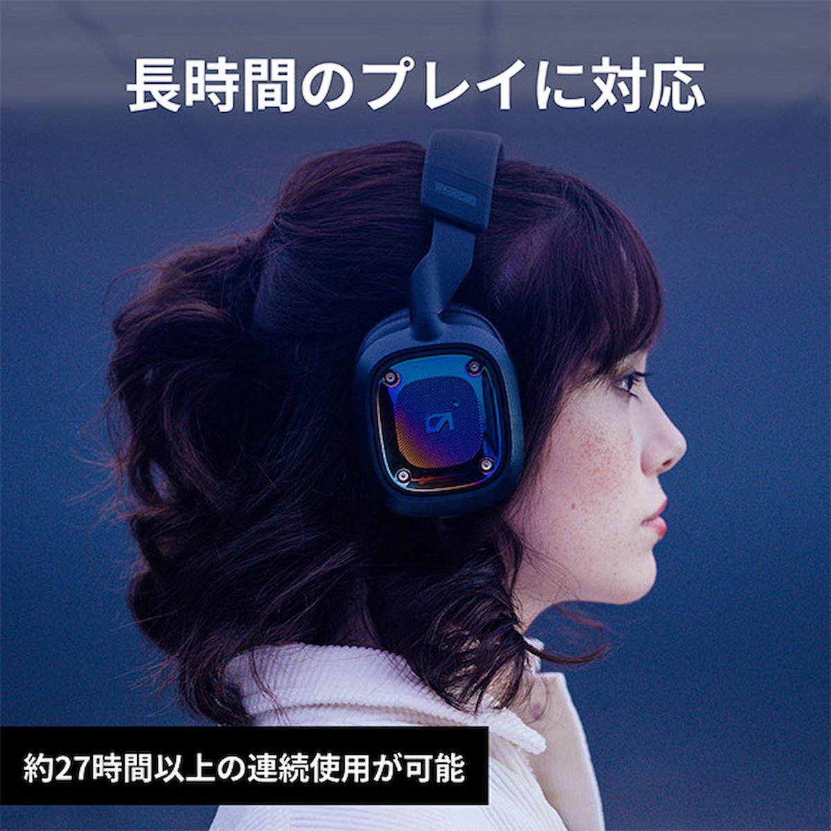 複数接続、複数マイクでどのシーンもこれ1台！「Logicool G ASTRO A30