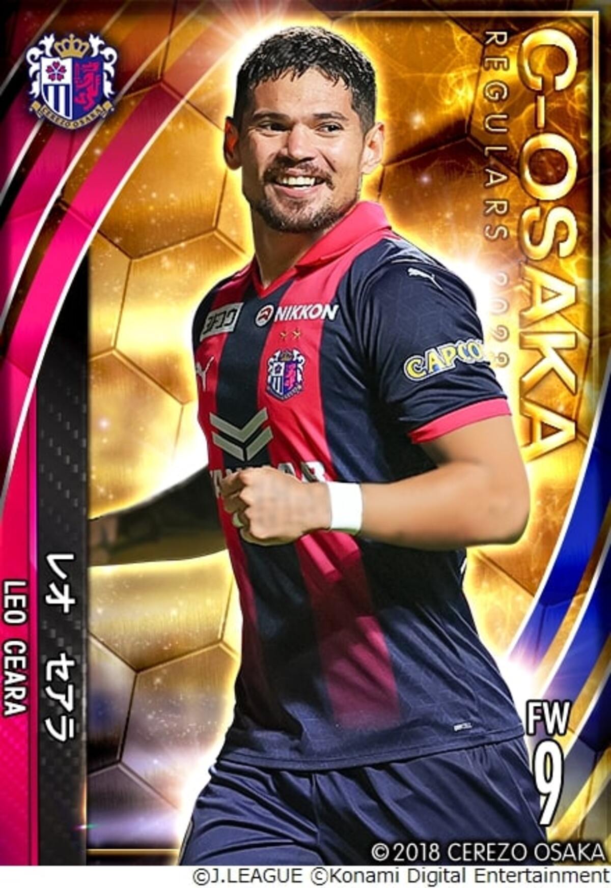 Jクラ」にてJ1、J2全クラブ選手の最新データが登場！ジュビロ磐田