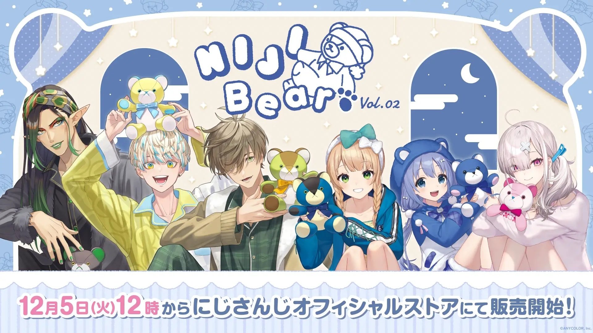 ライバーのキュートなクマグッズ！「NIJIベア vol.2」2023年12月5日(火