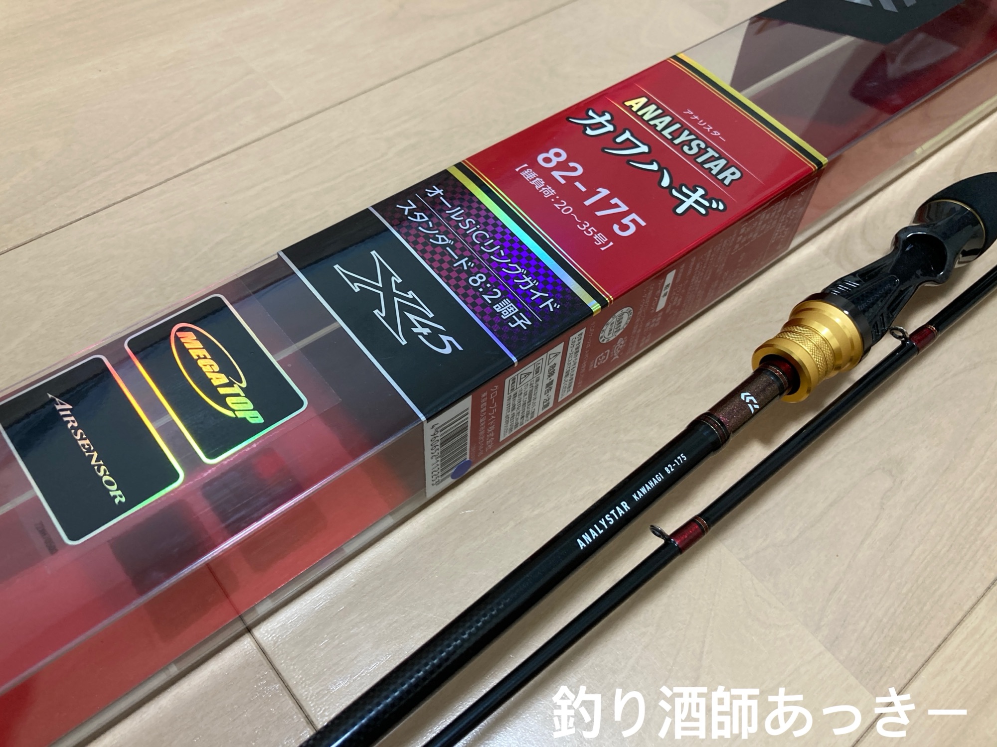 ダイワ 17 アナリスター カワハギ 82-175 – 東京湾カワハギ用ロッド