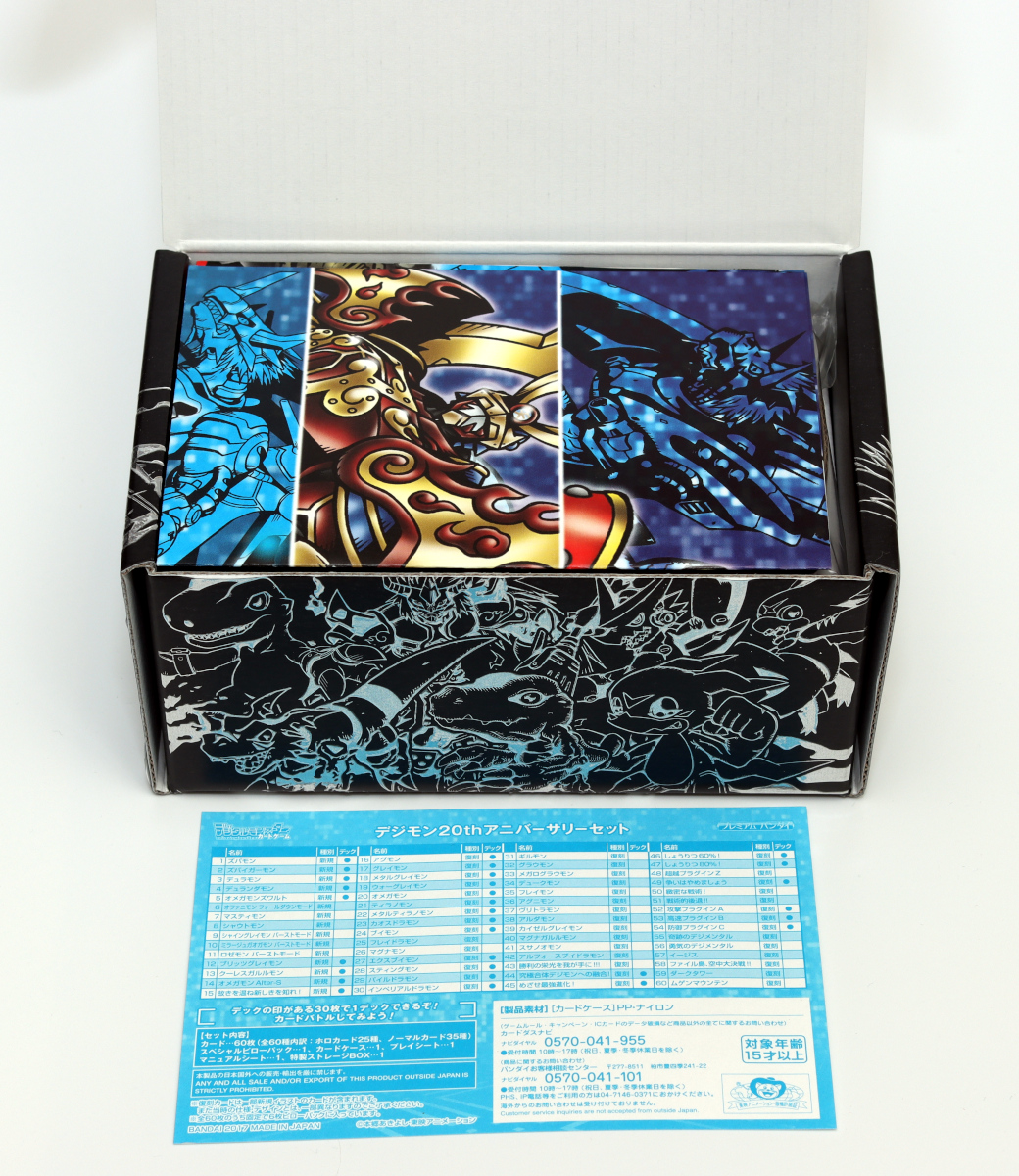 デジタルモンスターカードゲーム リターンズ デジモン20th