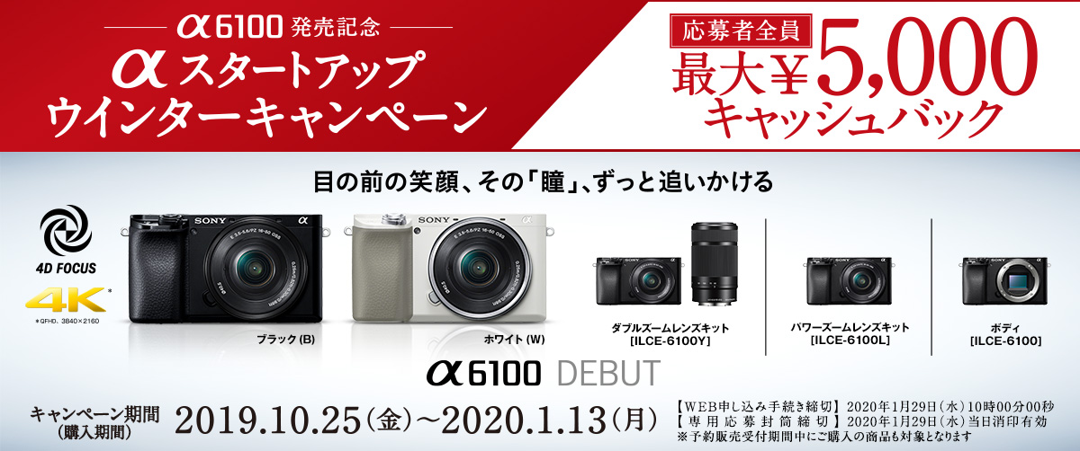 ソニー α6100のおすすめレンズ 4本 | Photo Journal PRESS