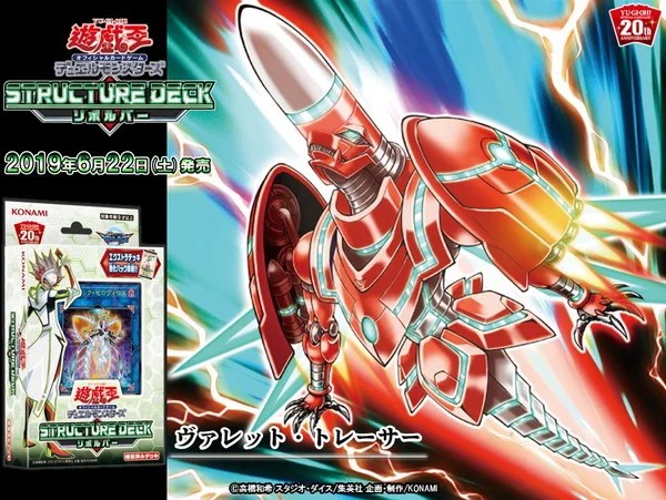 ヴァレット・トレーサーの強さ・効果考察】能動的にカードを割れる汎用