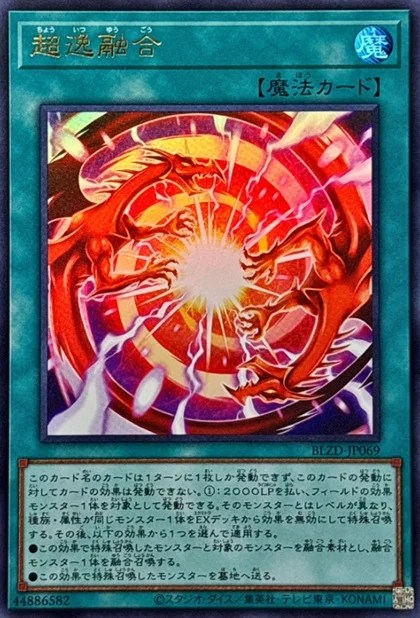 遊戯王高騰情報｜2026年1月5週】調和ノ天救竜（フィドラウリス