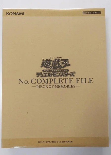ナンバーズコンプリートファイル開封紹介】バリアン好き感涙の赤文字