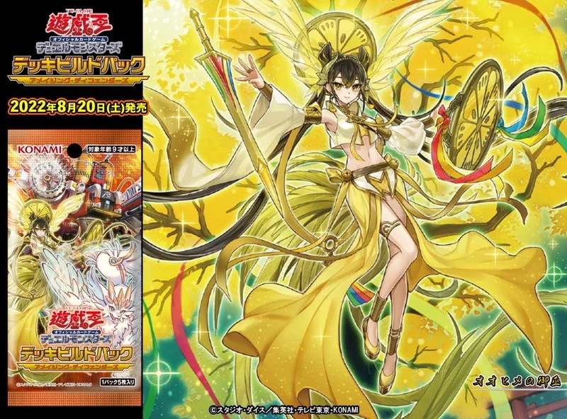 オオヒメの御巫 絵違い 遊戯王】 オオヒメの御巫(イラスト違い) TTP1