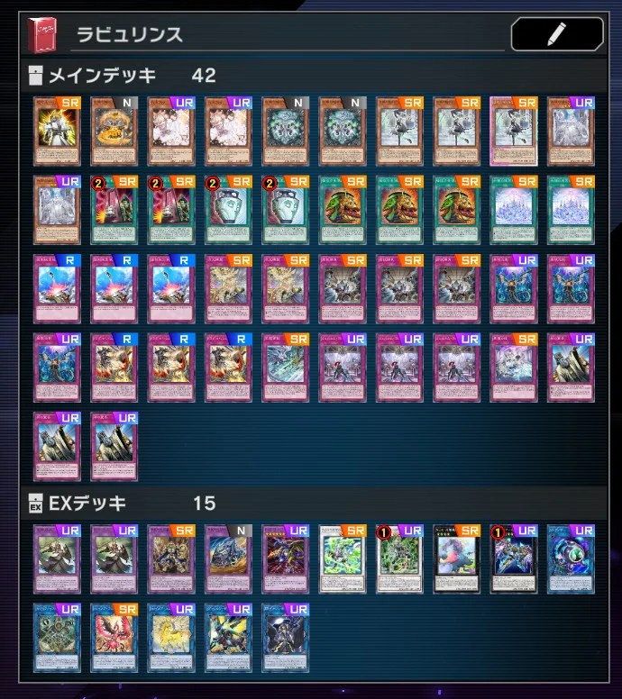 遊戯王OCG ラビュリンスデッキ 高レアリティ 遊戯王OCG ラビュリンス