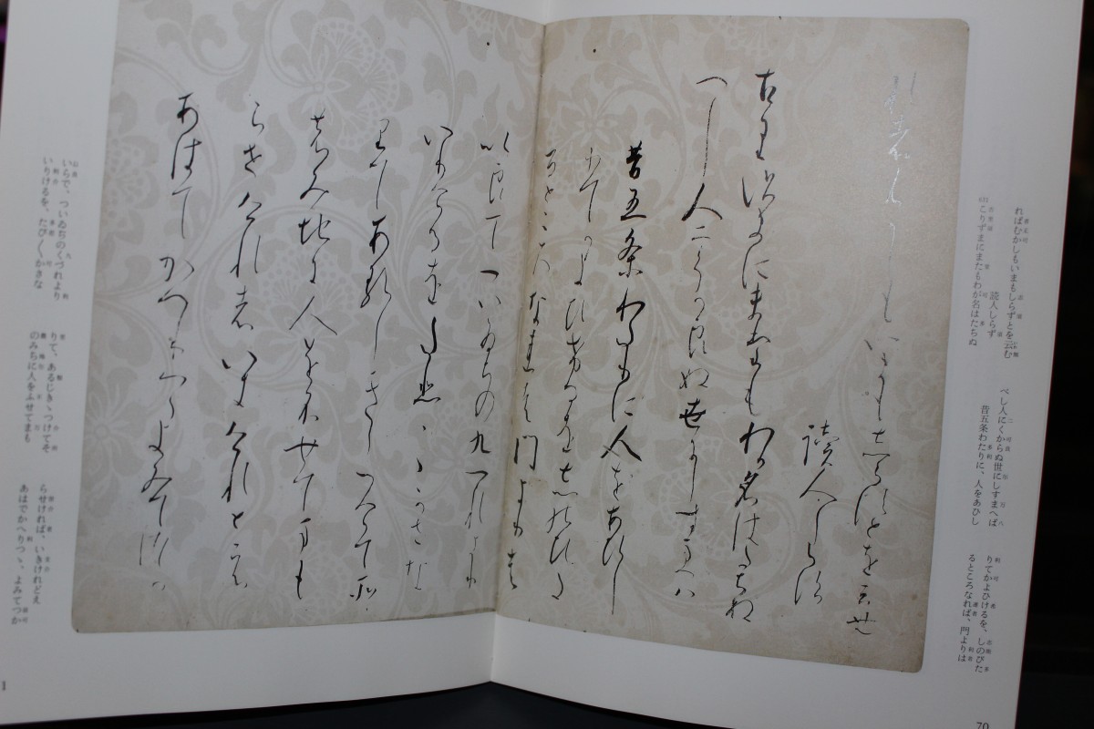 日本名筆選 二玄社 | 悠久堂書店