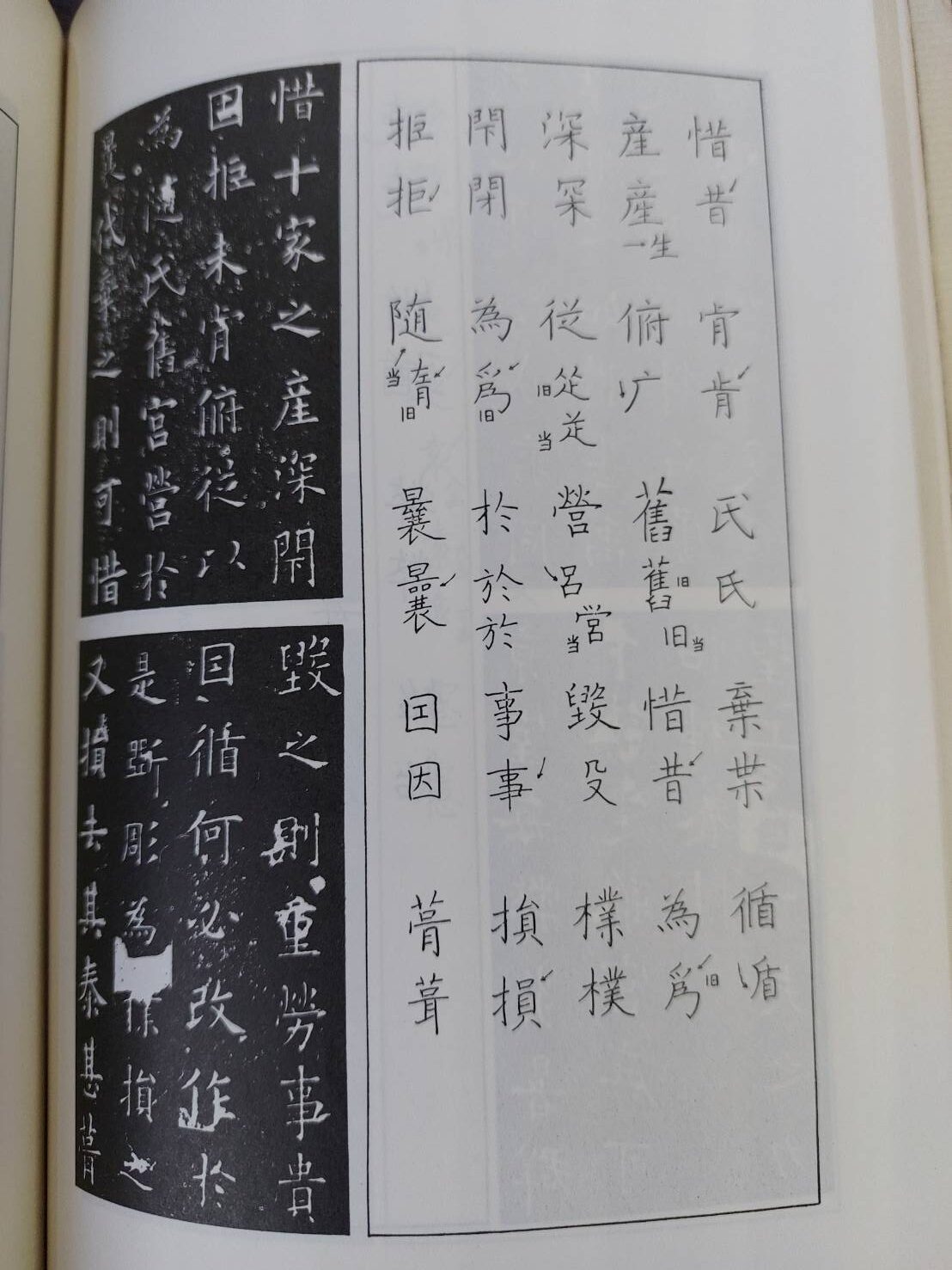 漢字字体の解明 江守賢治著 | 悠久堂書店