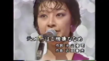 ジェニーはご機嫌ななめ-哔哩哔哩_Bilibili