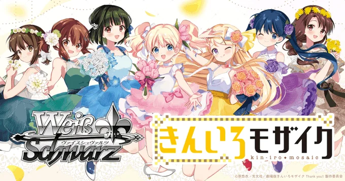 ブシロード、ヴァイスシュヴァルツよりきんいろモザイク 15th