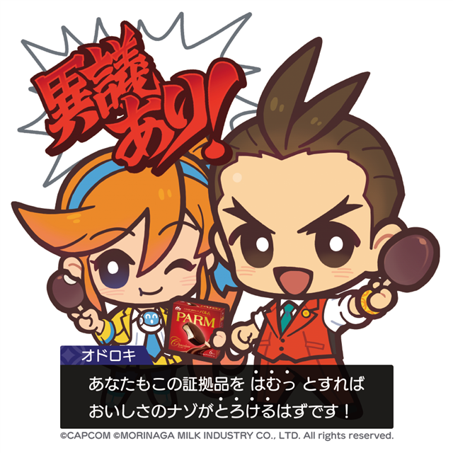 カプコン、『逆転裁判456 王泥喜セレクション』と「PARM(パルム)」が