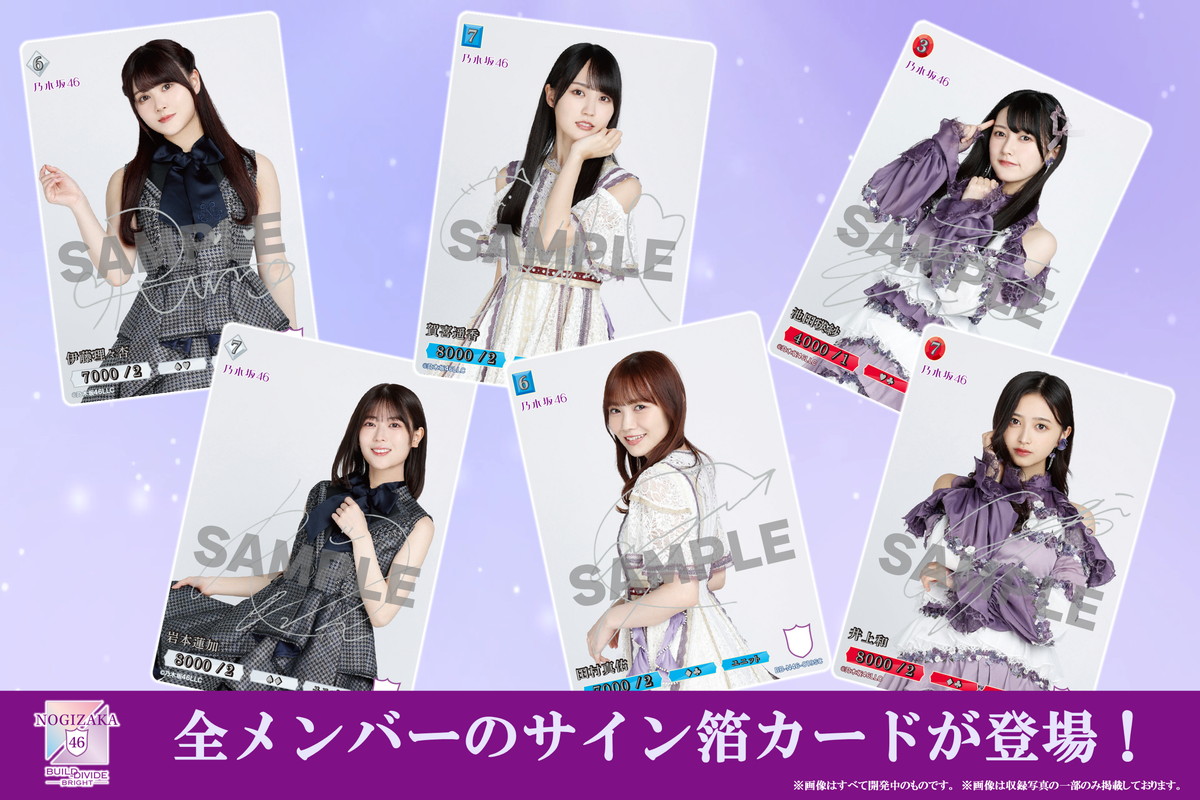 アニプレックス、「乃木坂46×ビルディバイド -ブライト