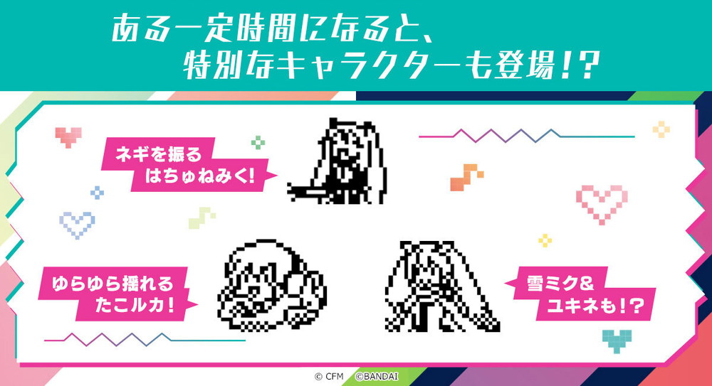クリプトン、『初音ミク』×『たまごっち』コラボモデル『ピアプロ