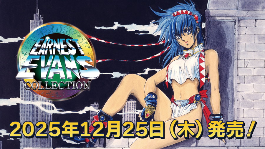 エディア、『アーネスト・エバンス コレクション』パッケージ版を12月