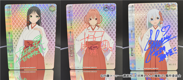 ブシロード、『ヴァイスシュヴァルツ』よりブースターパック「甘神さん