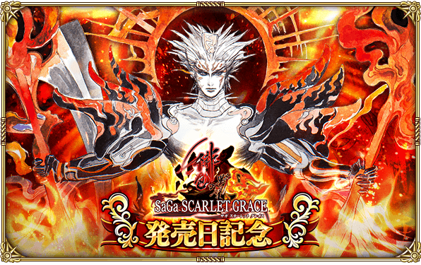 スクエニ、『ロマンシング サガ リ・ユニバース』で「サガ