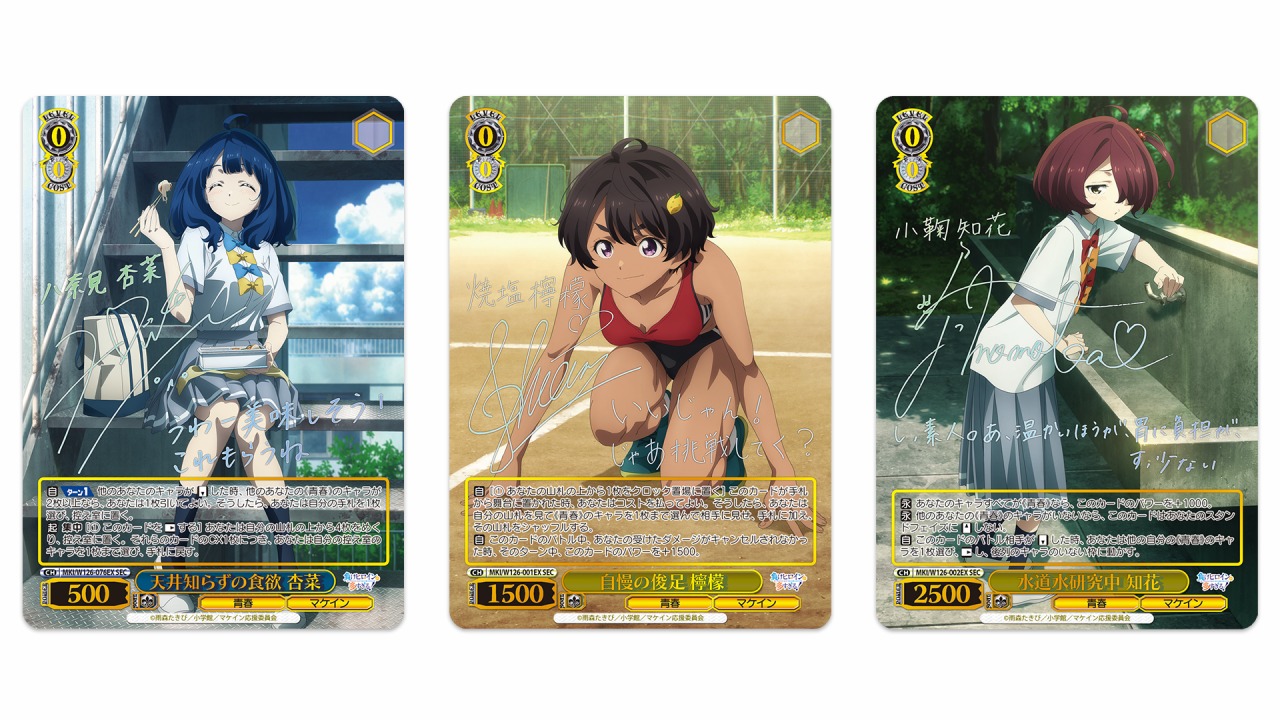 ブシロード、『ヴァイスシュヴァルツ』よりトライアルデッキ