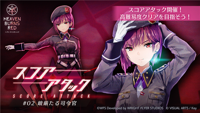 Wright Flyer StudiosとKey、『ヘブンバーンズレッド』で新スタイル
