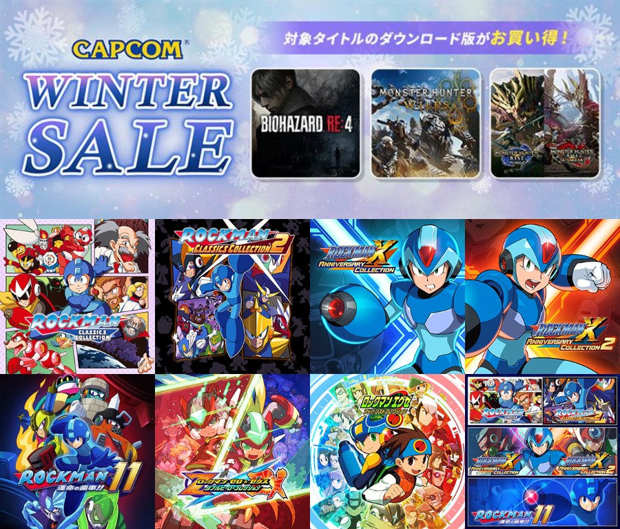 カプコン、話題の「ロックマン」シリーズがお得に買える「CAPCOM