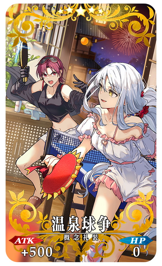 FGO PROJECT、『Fate/Grand Order』✕『魔法使いの夜』コラボイベント