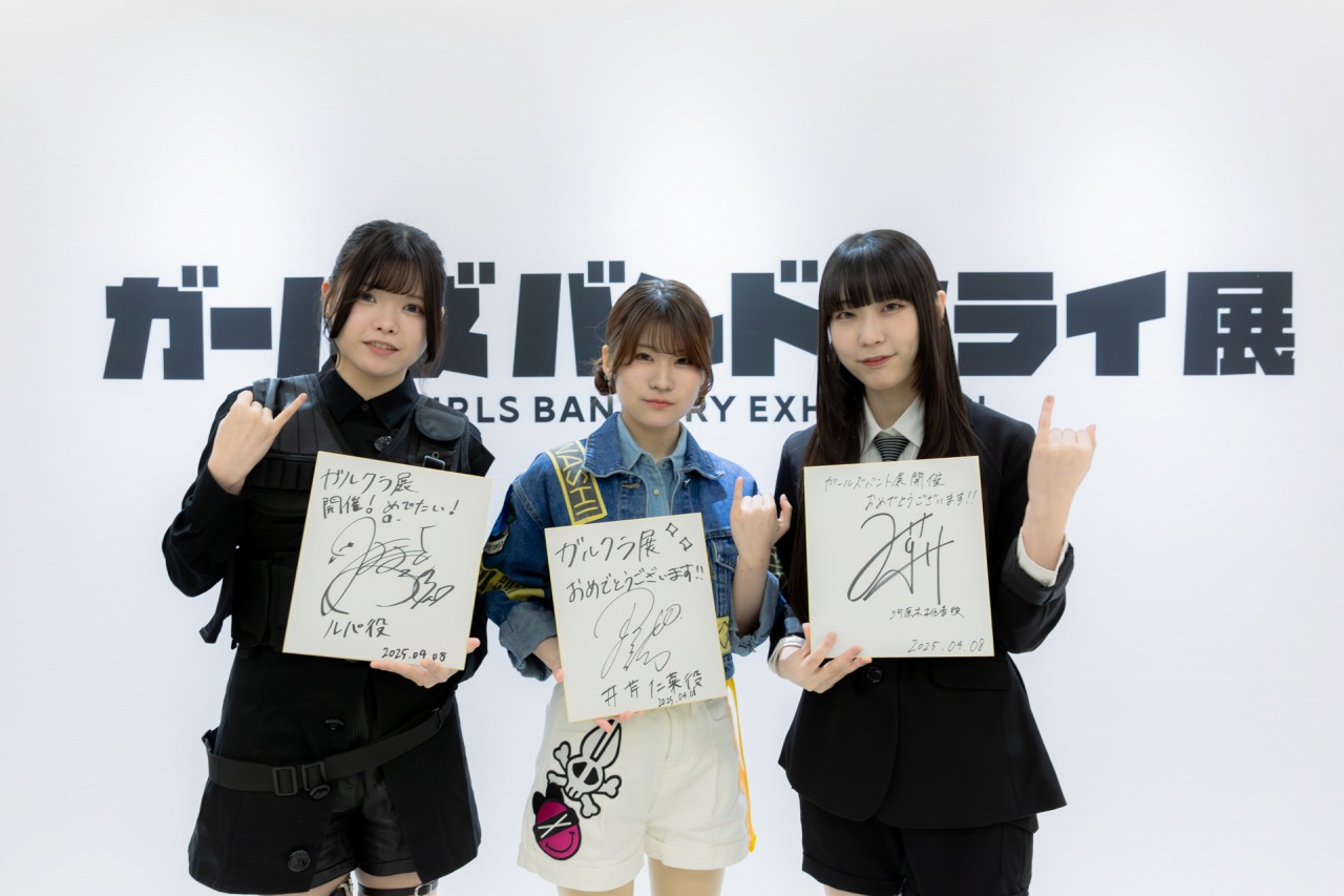 ガールズバンドクライ展」が本日開幕！オープニングセレモニーに「トゲ