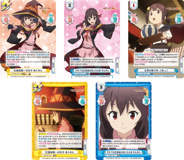 reバース めぐみん ゆんゆん pp サイン このすば Reバース PP ゆんゆん