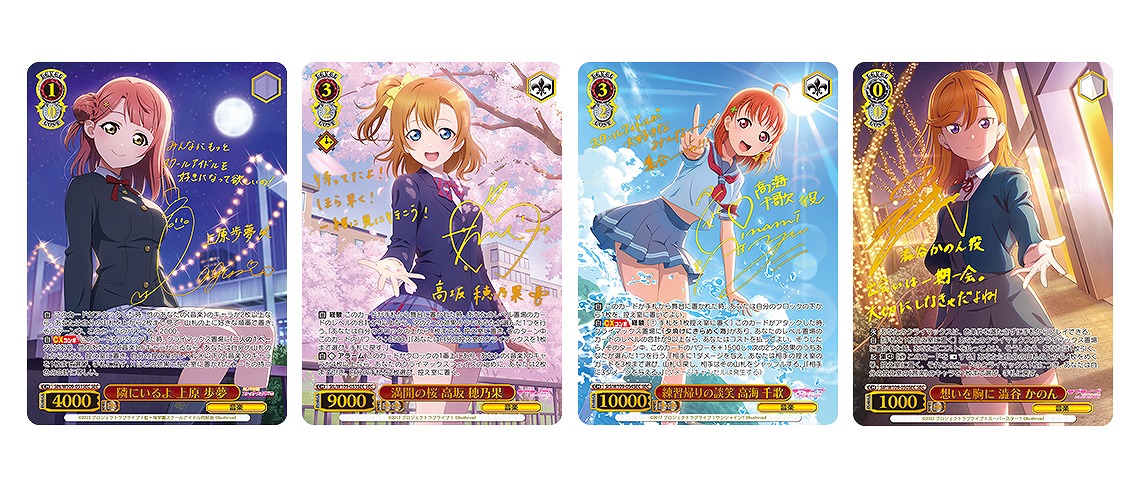 ブシロード、『ヴァイスシュヴァルツ』のブースターパック「スクフェス