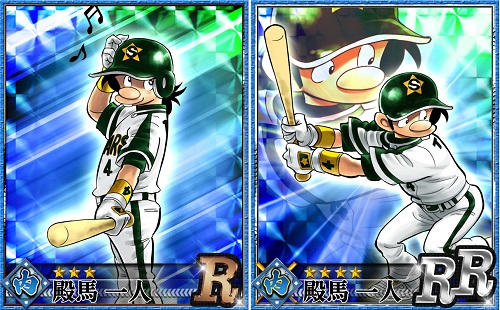 エンターブレインの『ドカベン×大甲子園！水島オールスターズ』、少年