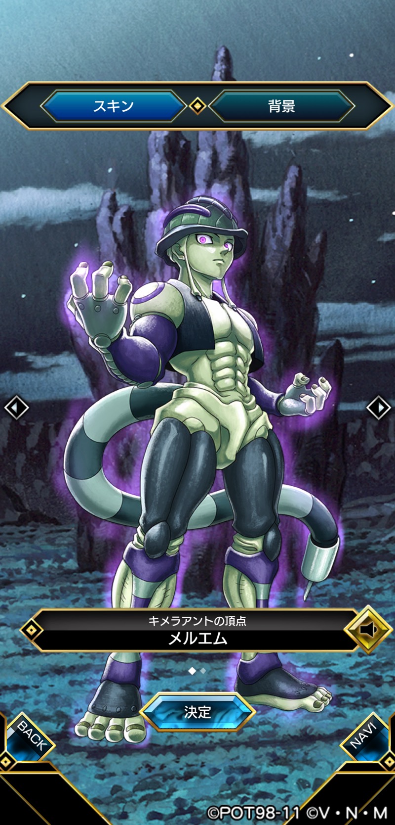 DeNA、『HUNTER×HUNTER アリーナバトル』で「キメラアント」カードを50