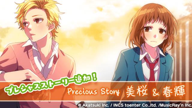 アカツキ、『HoneyWorks Premium Live』で人気キャラ合田美桜と芹沢