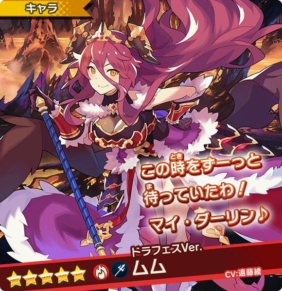 任天堂とCygames、『ドラガリアロスト』で「ドラガリアフェス」を開始