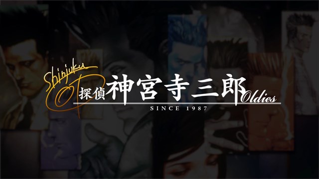 アークシステムワークス、「探偵 神宮寺三郎」シリーズのポータル