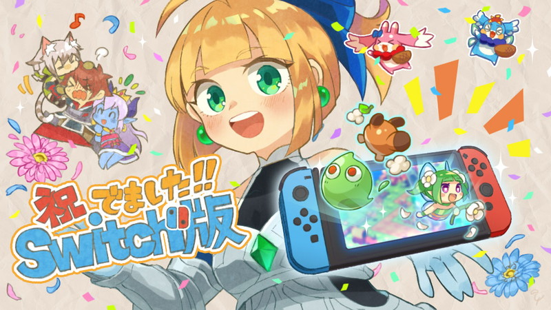 オレンジキューブ、ローグライクRPG『魔女の迷宮』Switch版の販売開始