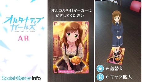 サイバーエージェント、「AnimeJapan2017」で販売する『オルタナティブ