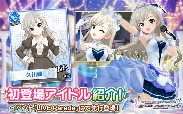 デレステ』でイベント「LIVE Parade」が開始 イベント限定アイドル