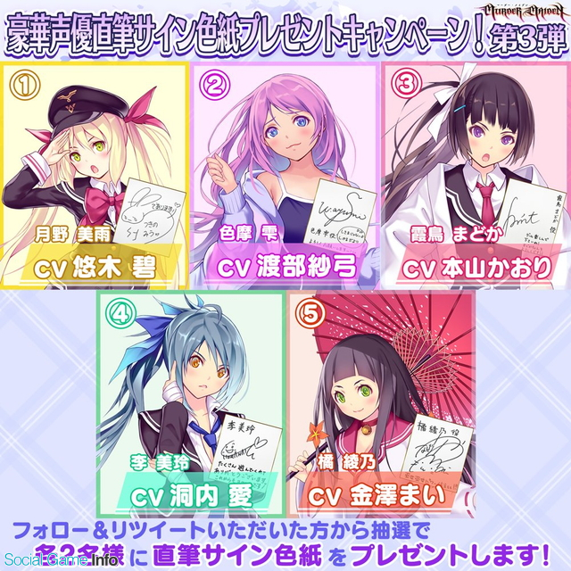 NineLives、8月下旬にリリース予定の『Murder Maiden』で悠木碧さん