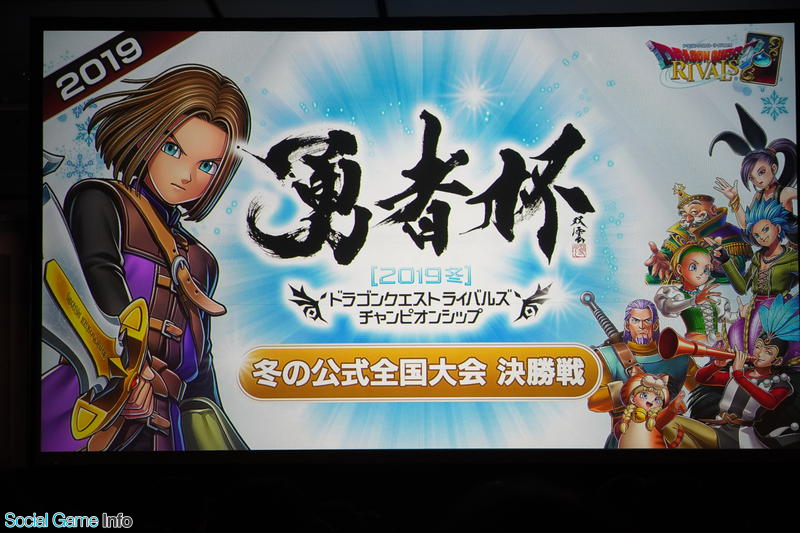 速報】スクエニ、『DQライバルズ』でヒーローカード「少年シドー」と