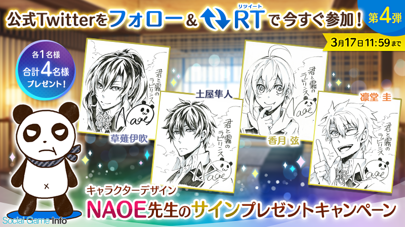 新品】穏やか貴族 レイ役 鳥海浩輔さん イラストサイン色紙 新品