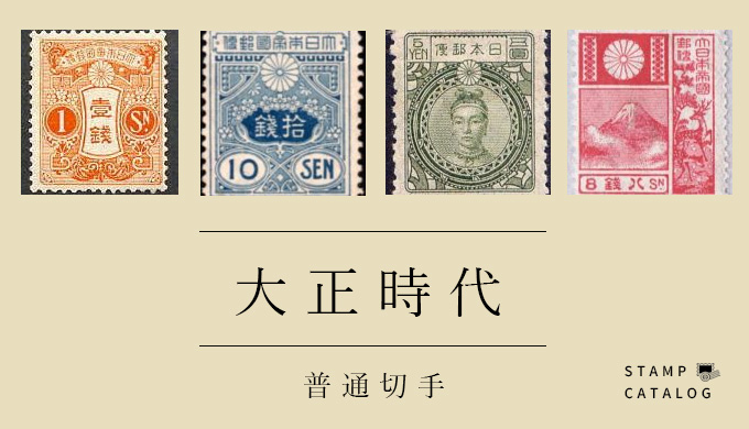 銭単位切手 郵便週間記念 昭和24年 月に雁 5面シート 11800円 楽天