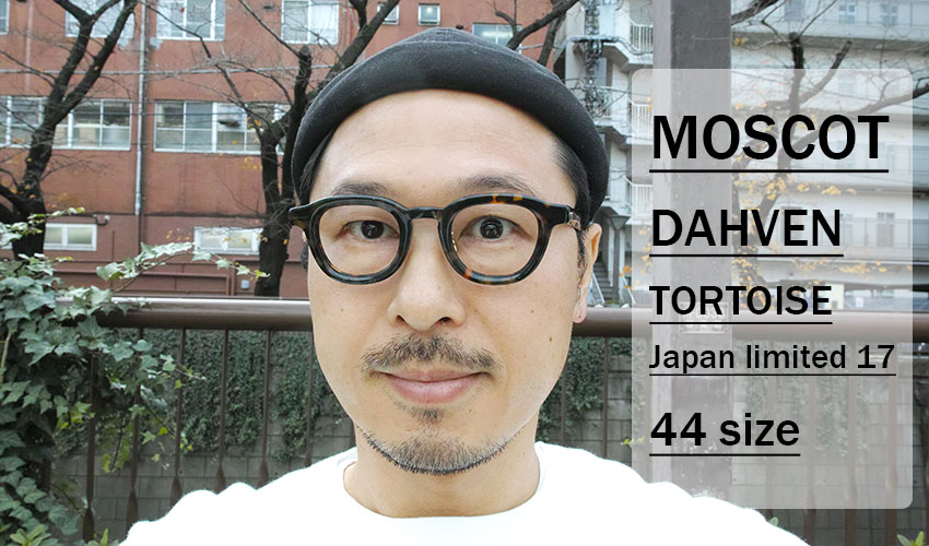 DAHVEN 日本限定17弾 / MOSCOT モスコット 川口春奈さん愛用｜ 東京