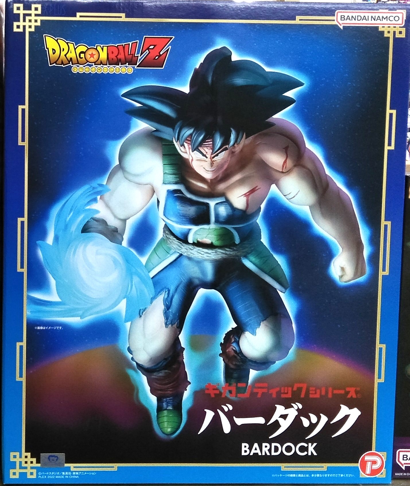 プレックス/エクスプラス バーダック ​「ドラゴンボールZ